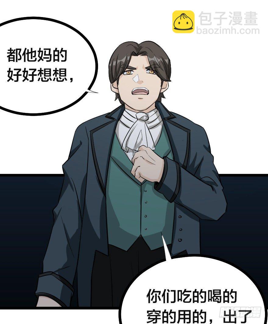 齿轮王冠 - 简森的演讲 - 2