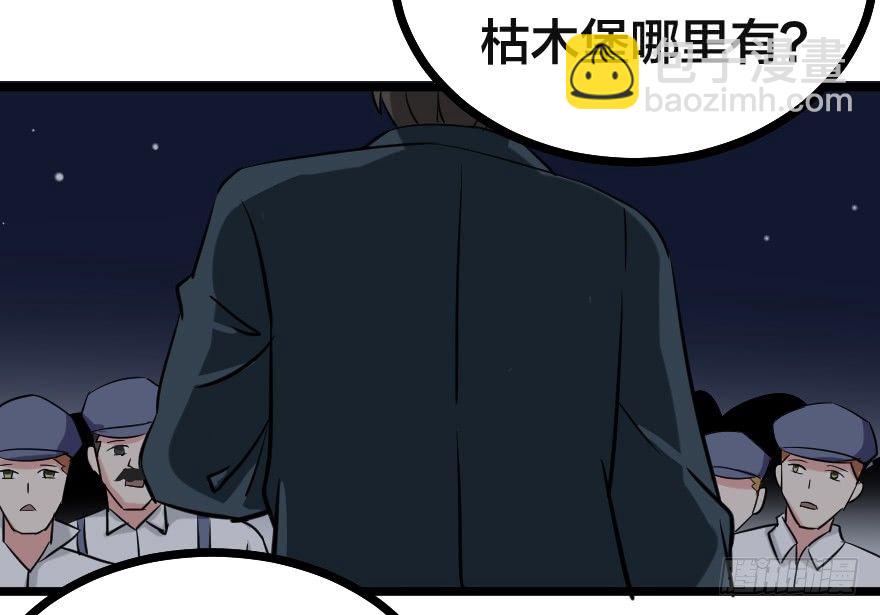 齿轮王冠 - 简森的演讲 - 3