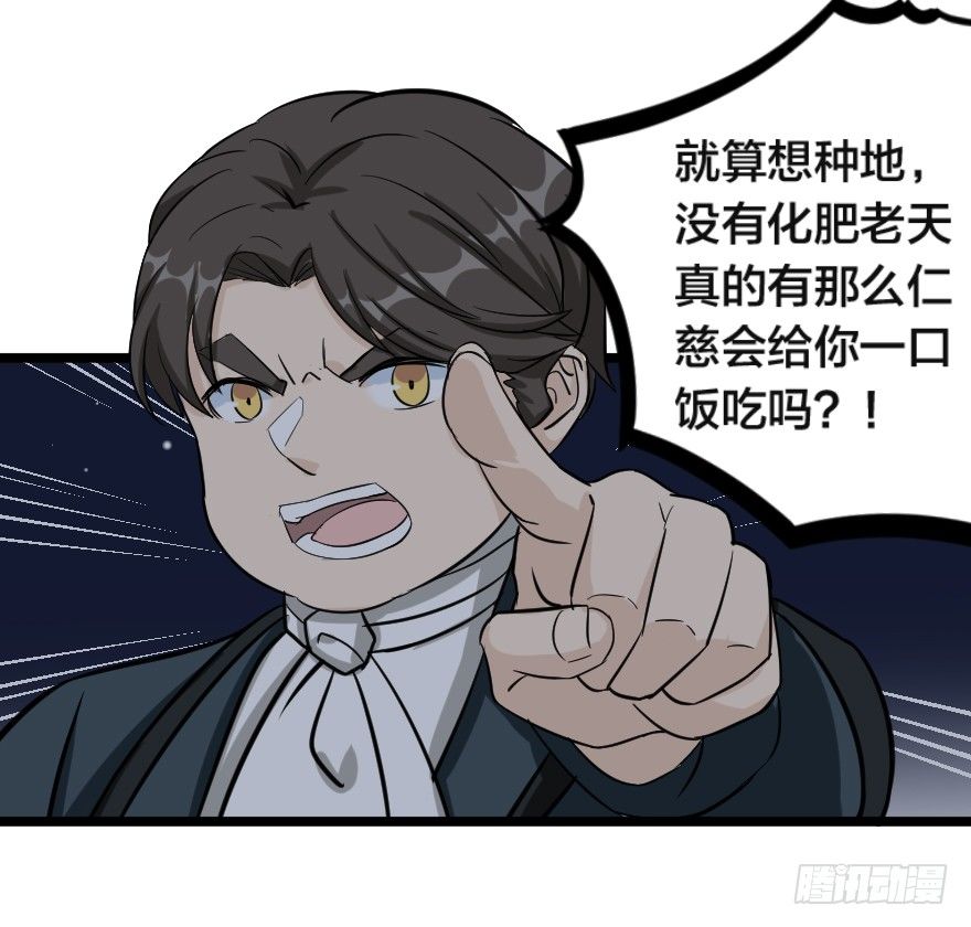 齿轮王冠 - 简森的演讲 - 5