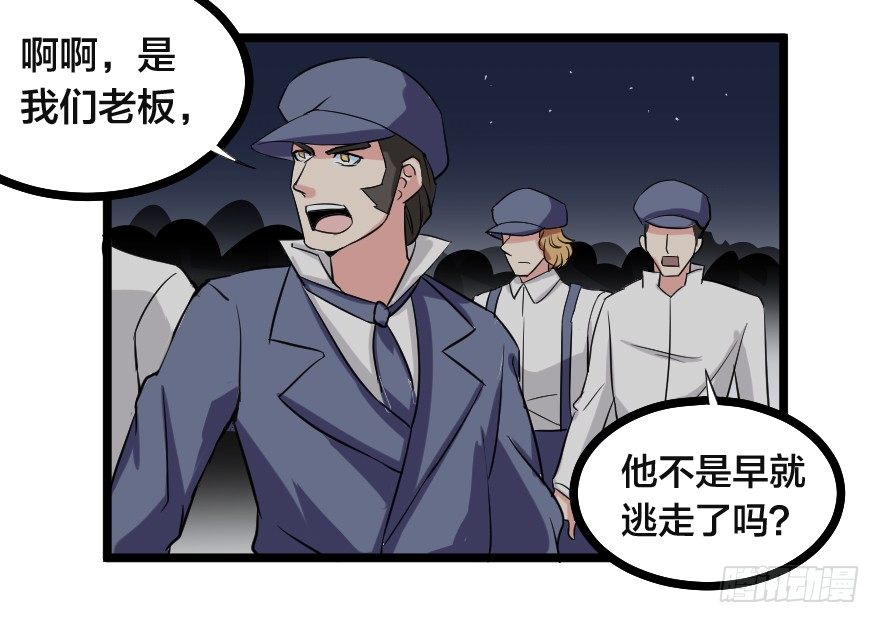 齿轮王冠 - 简森的演讲 - 4