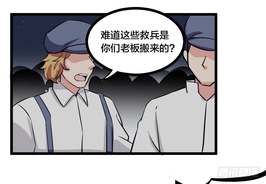 齿轮王冠 - 简森的演讲 - 5