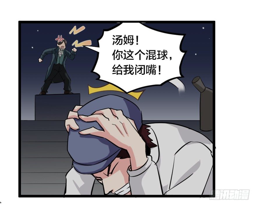 齿轮王冠 - 简森的演讲 - 3