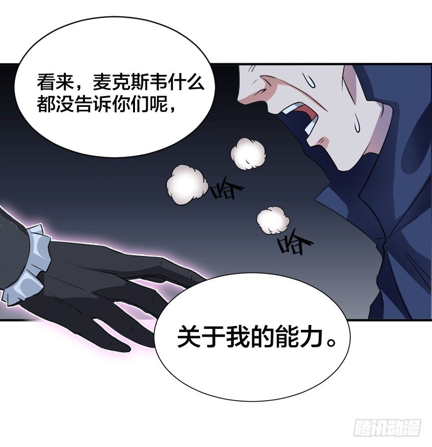 第四十七个-第8话