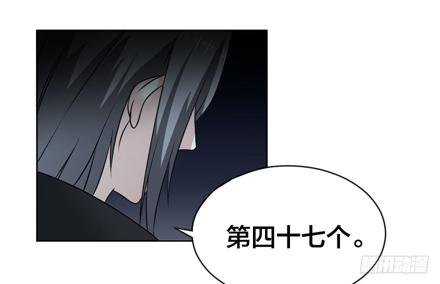 第四十七个-第8话