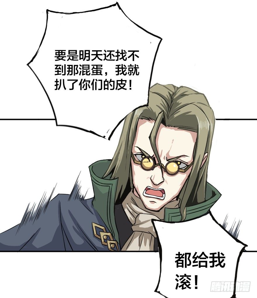 第四十七个-第8话