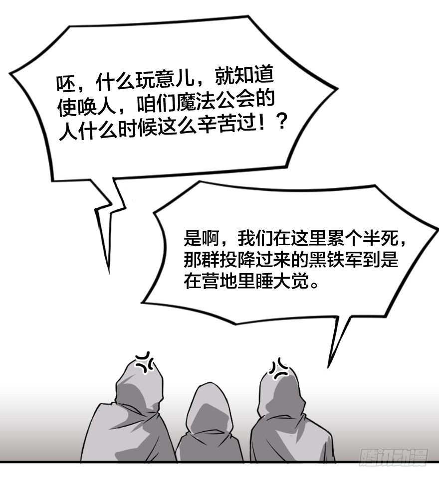 第四十七个-第8话