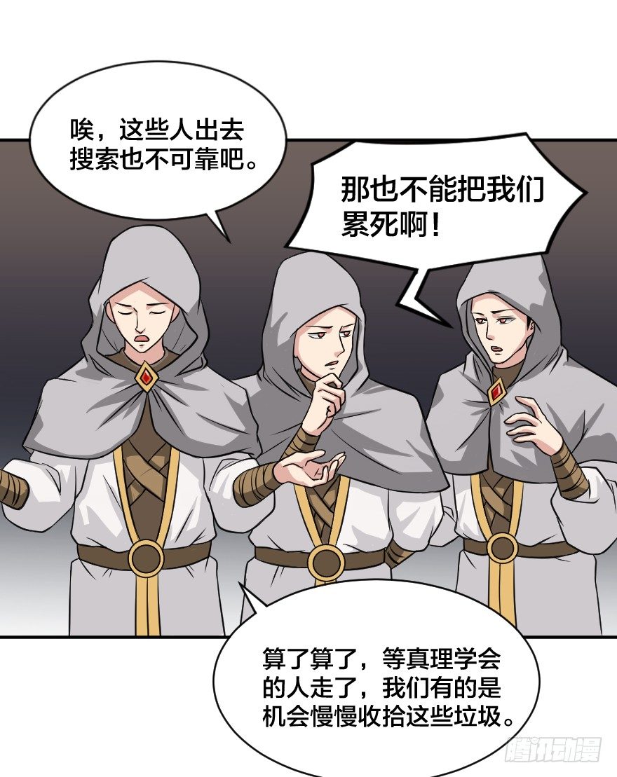 第四十七个-第8话