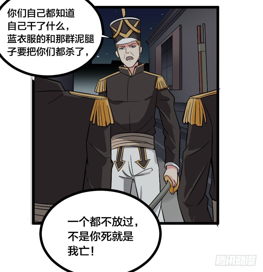 排兵布阵-第72话