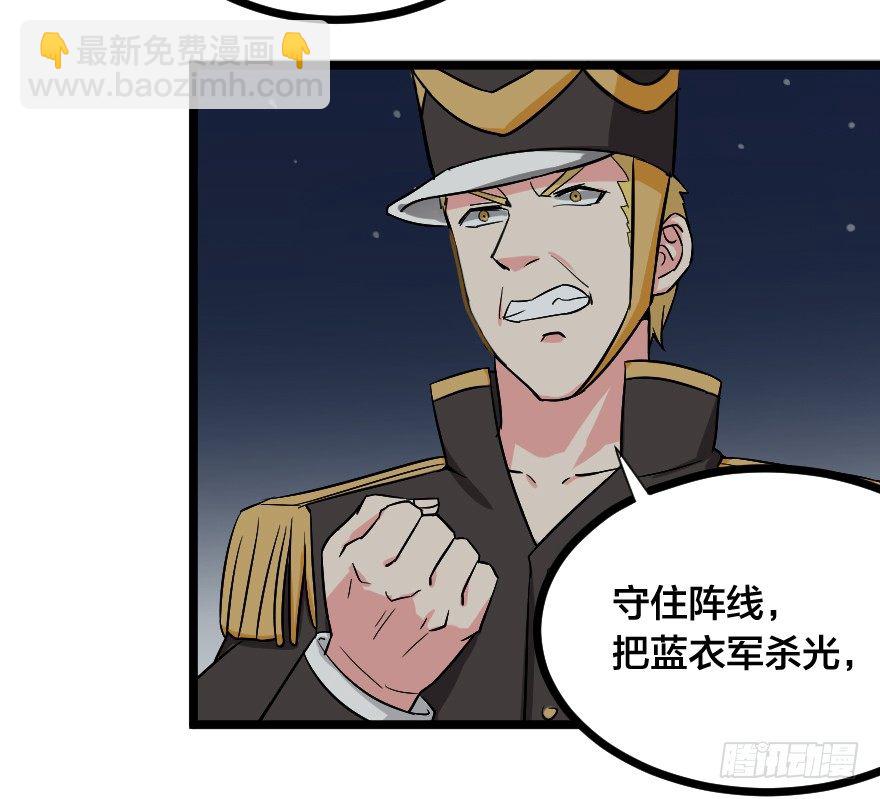 排兵布阵-第72话