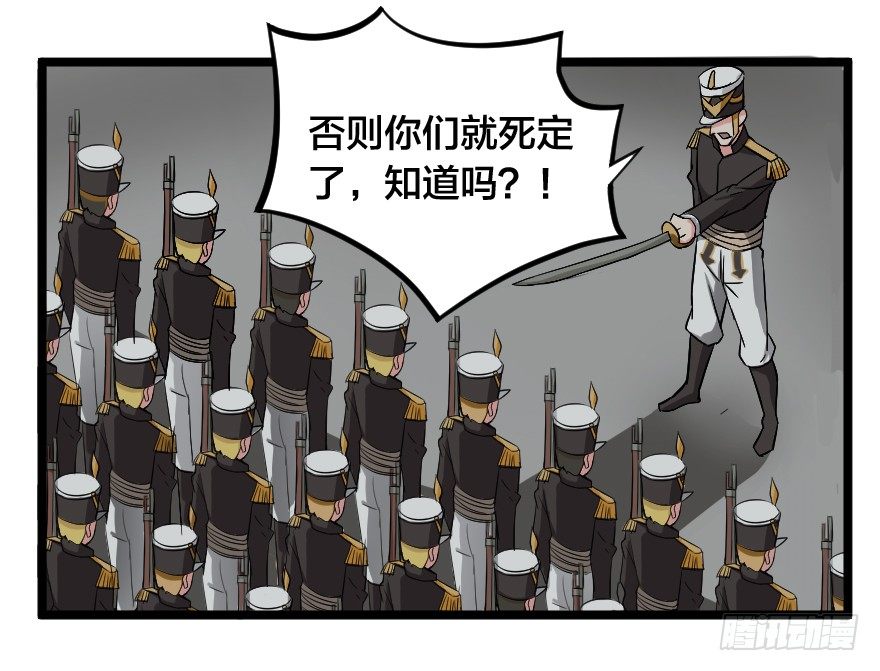 排兵布阵-第72话