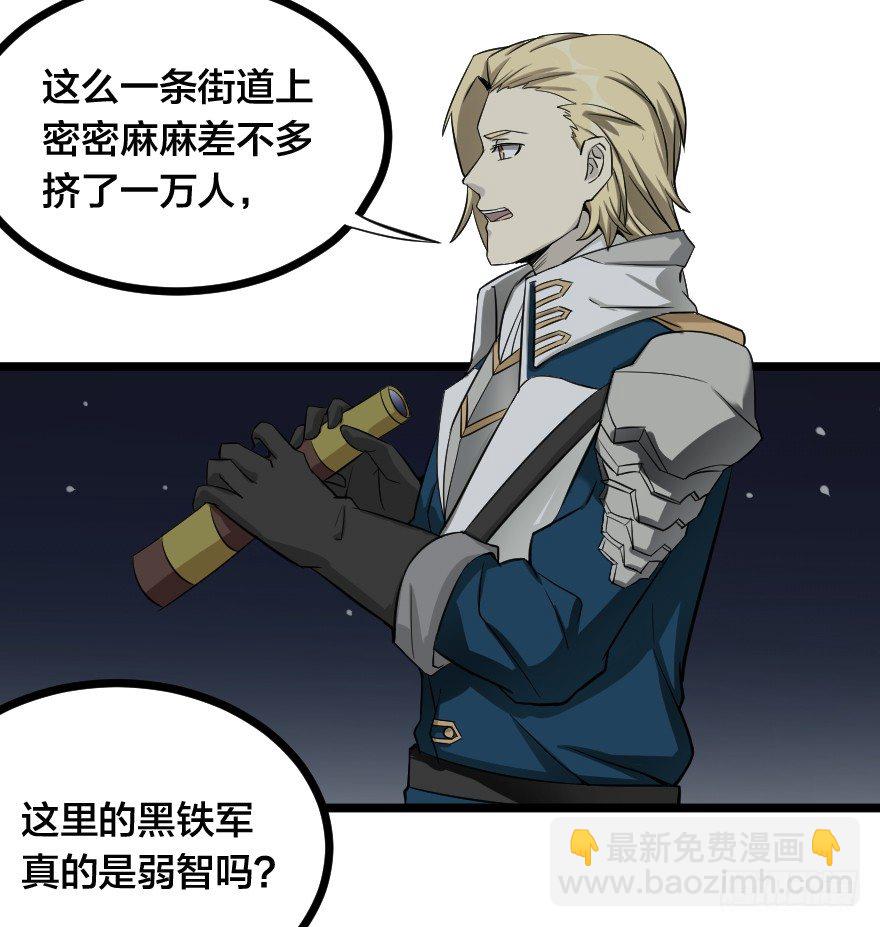 排兵布阵-第72话