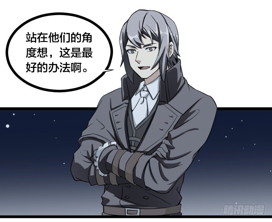 排兵布阵-第72话