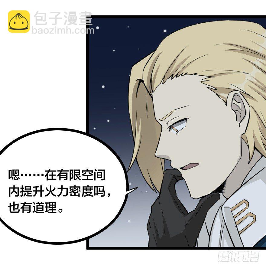 排兵布阵-第72话