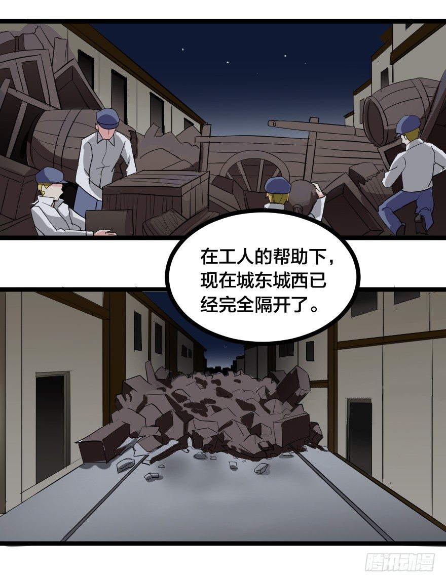 排兵布阵-第72话