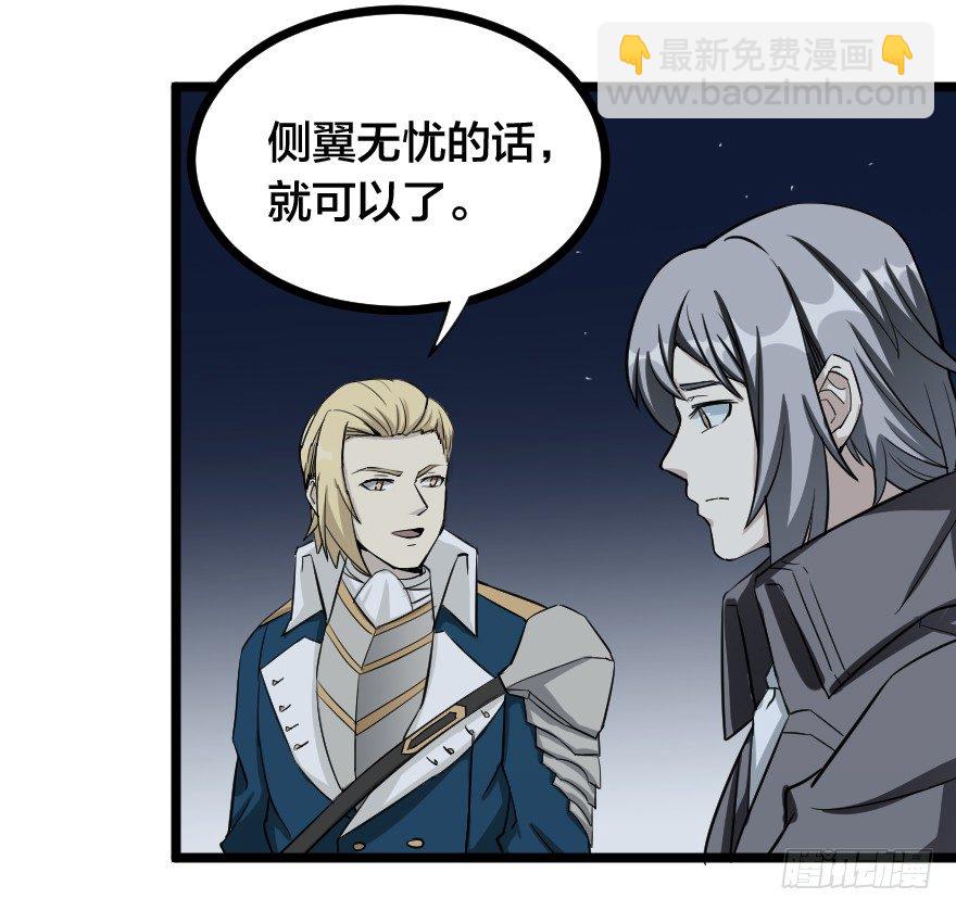 排兵布阵-第72话