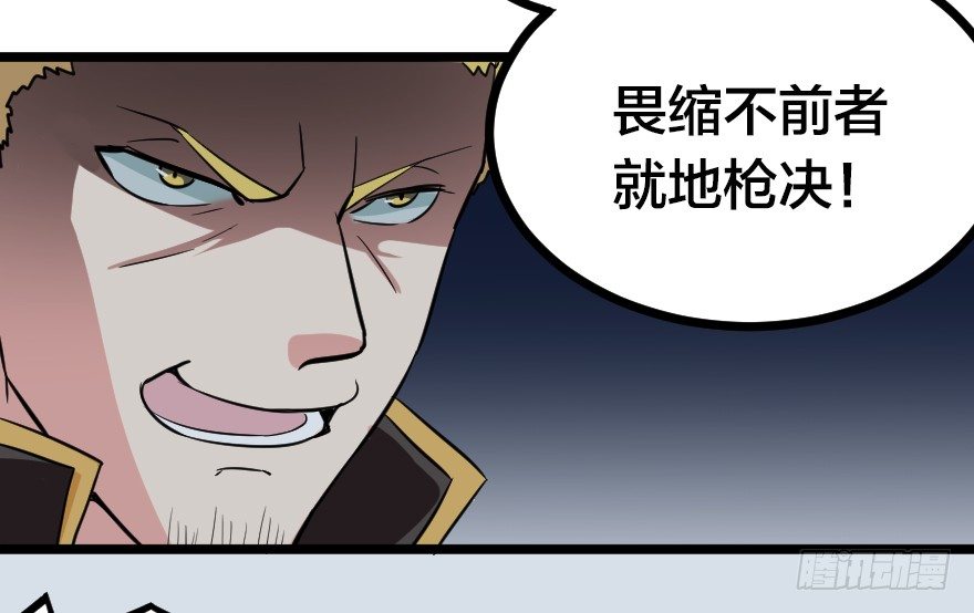 排兵布阵-第72话