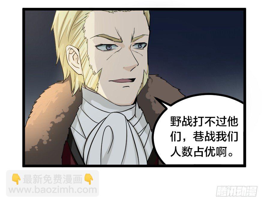 排兵布阵-第72话