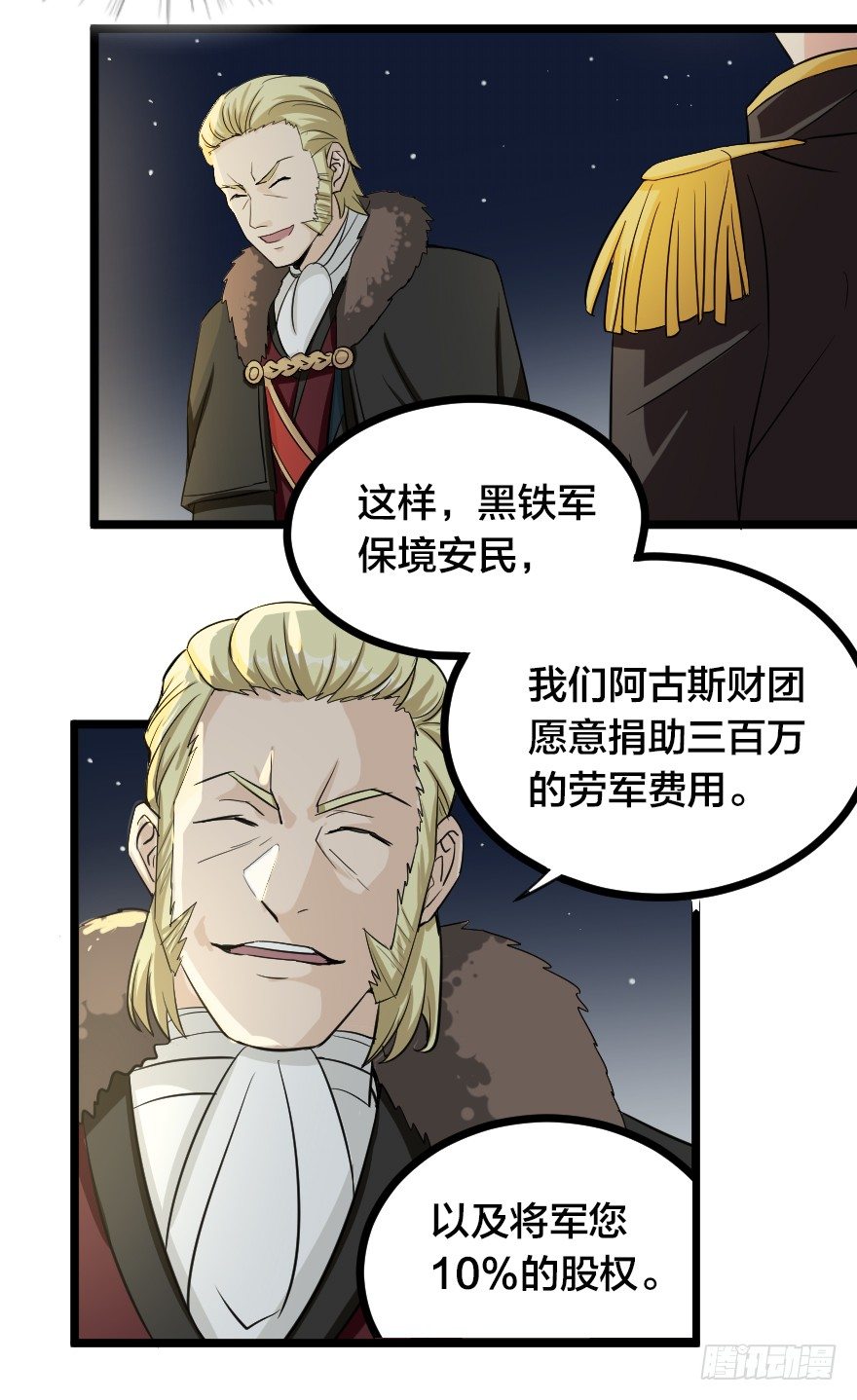 排兵布阵-第72话