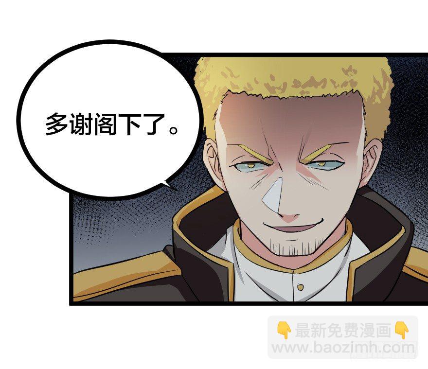 排兵布阵-第72话