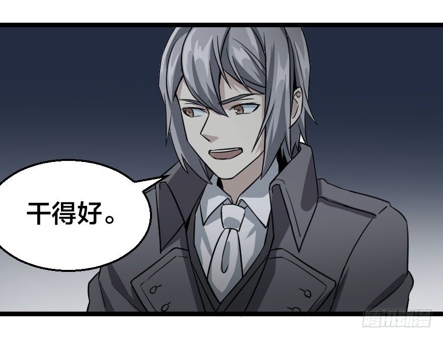 居高临下-第74话