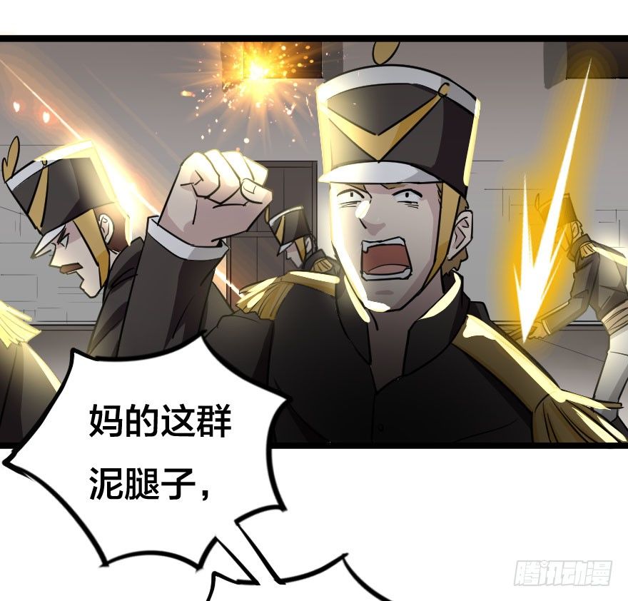 居高临下-第74话