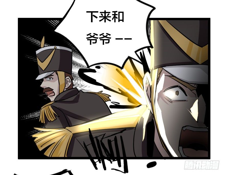 居高临下-第74话