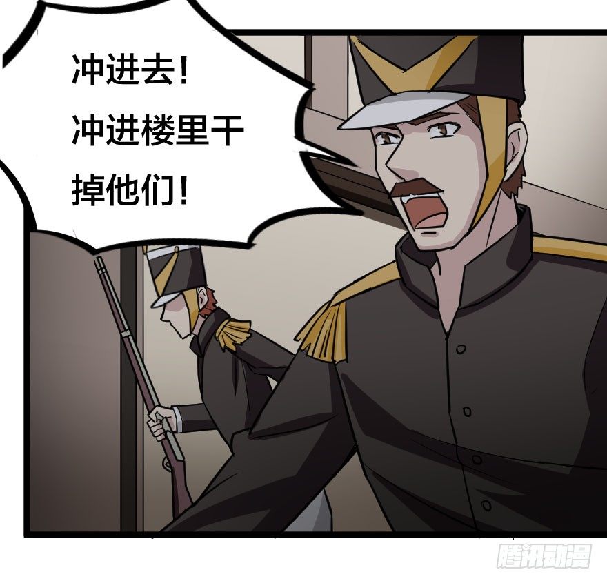 居高临下-第74话