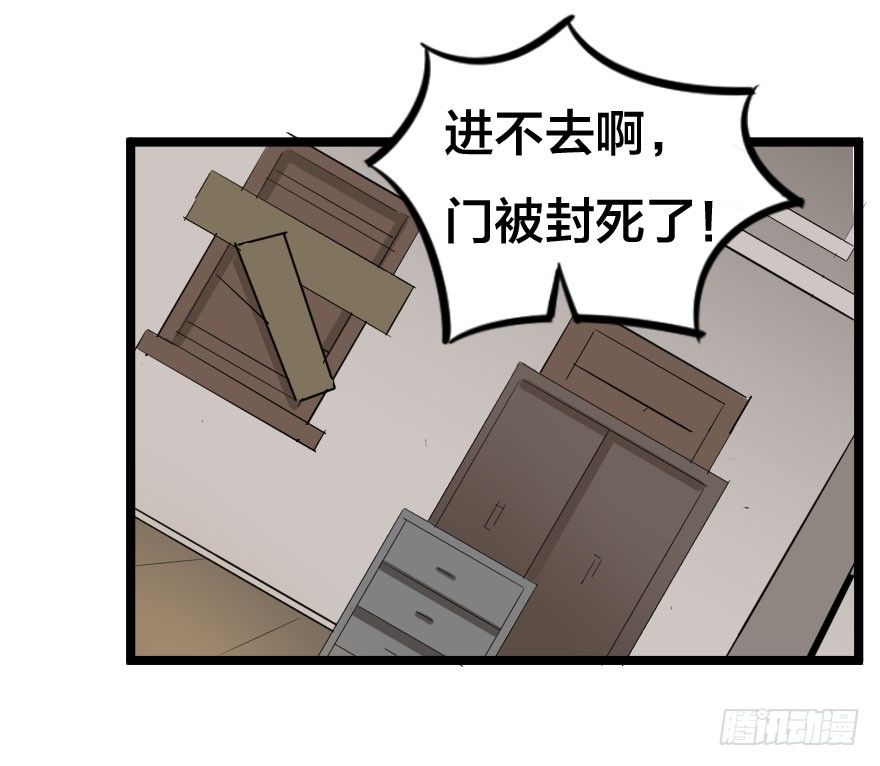 居高临下-第74话