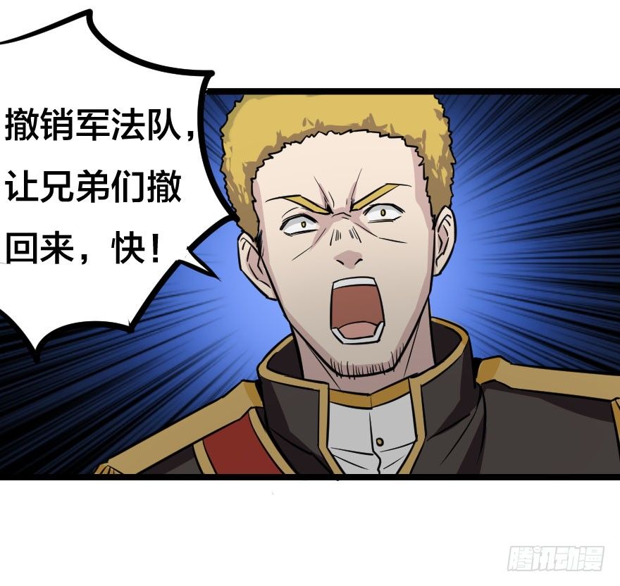 居高临下-第74话