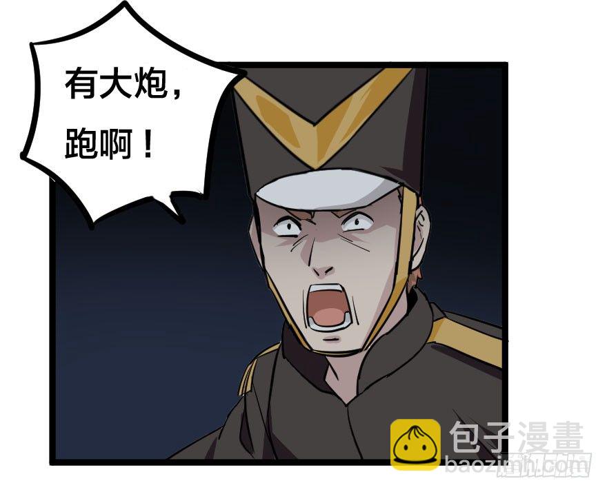 居高临下-第74话