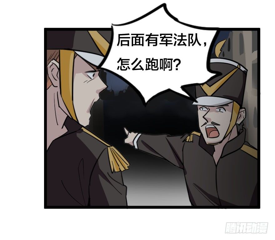 居高临下-第74话