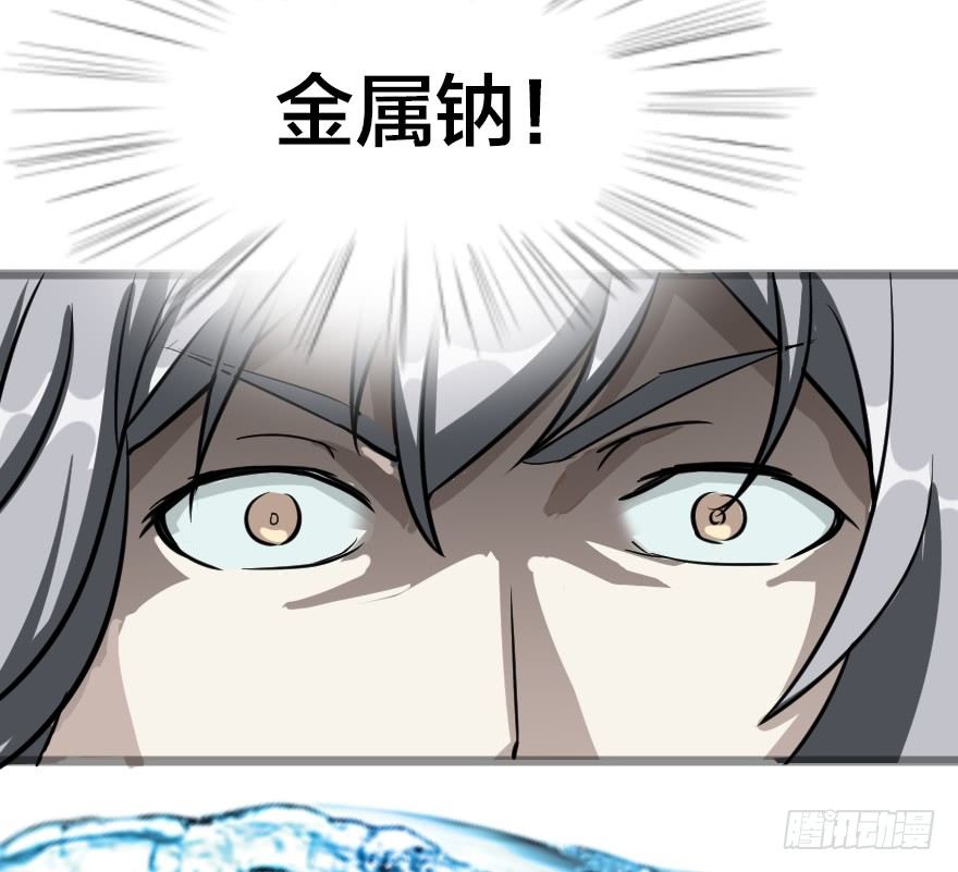 化学？魔法？-第76话