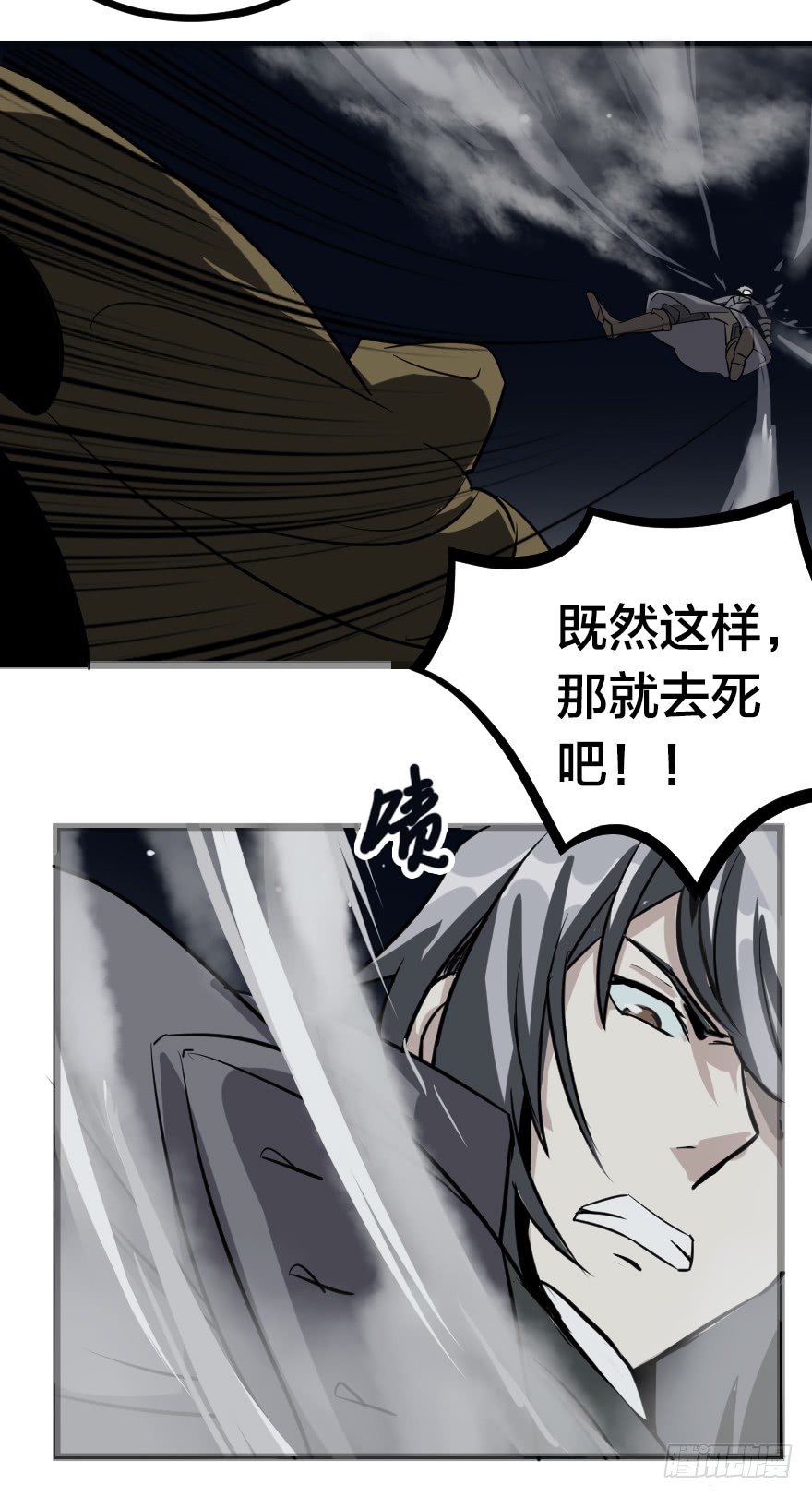 化学？魔法？-第76话