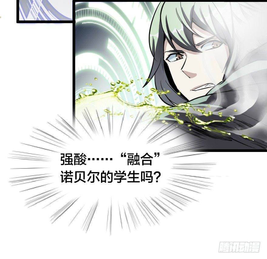 化学？魔法？-第76话