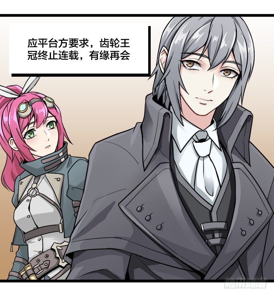 停更通知-第78话