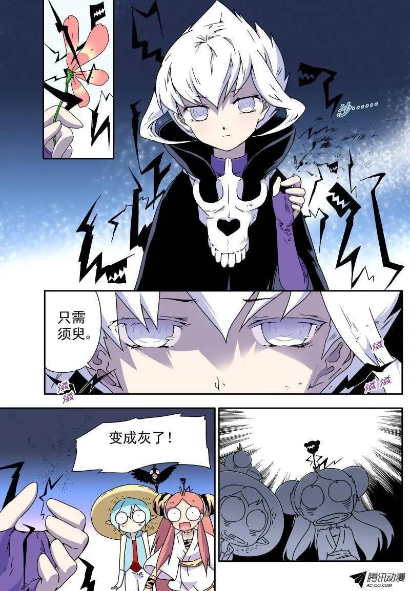 第10回 骷髅十四登场！-第10话