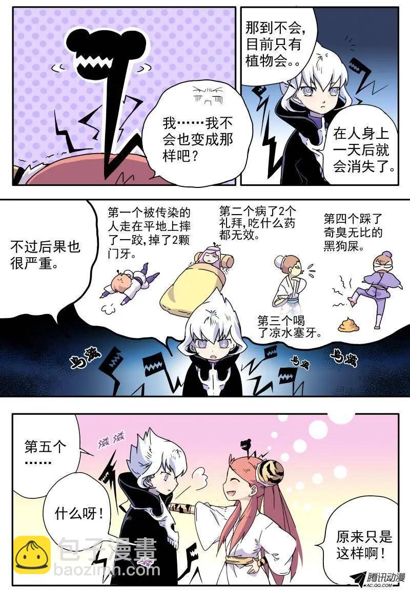 第10回 骷髅十四登场！-第10话