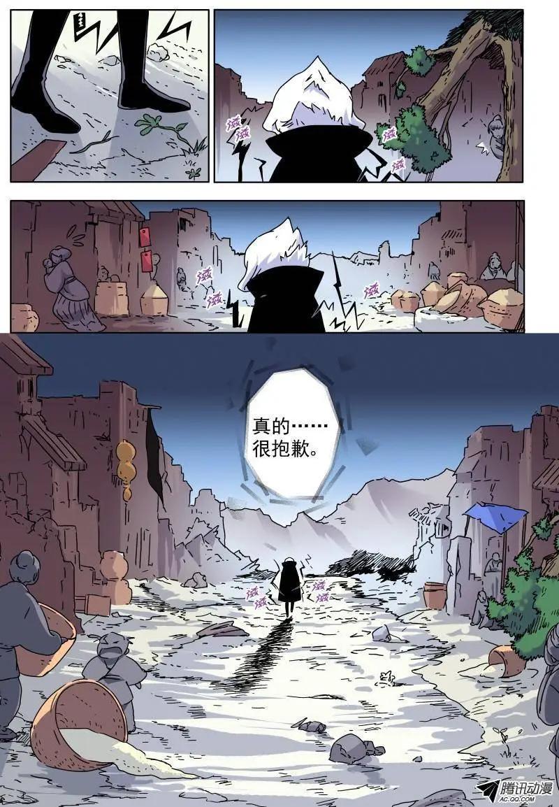 第10回 骷髅十四登场！-第10话