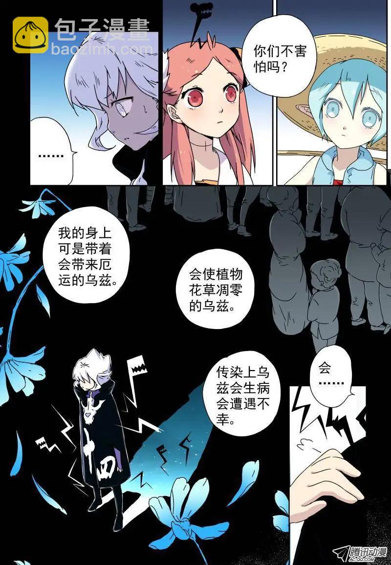 第10回 骷髅十四登场！-第10话