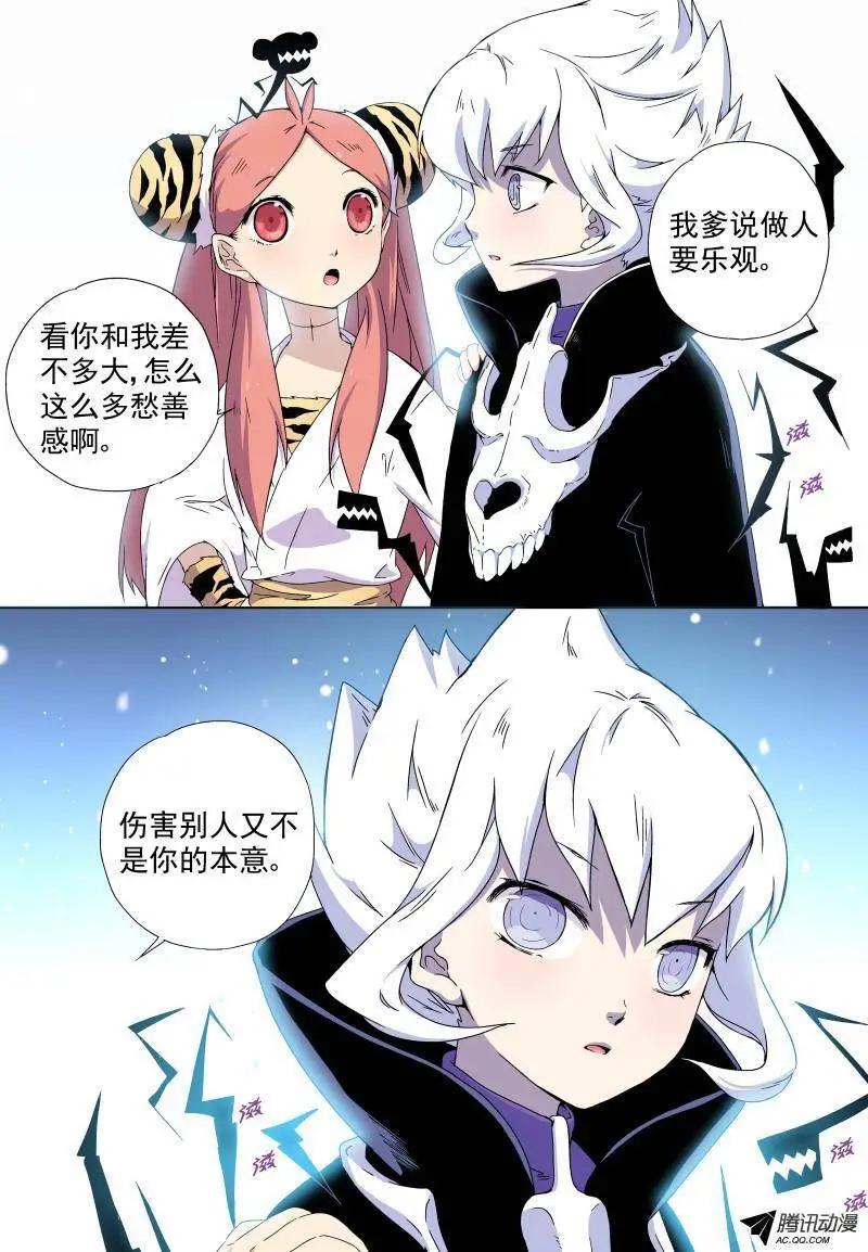 第10回 骷髅十四登场！-第10话