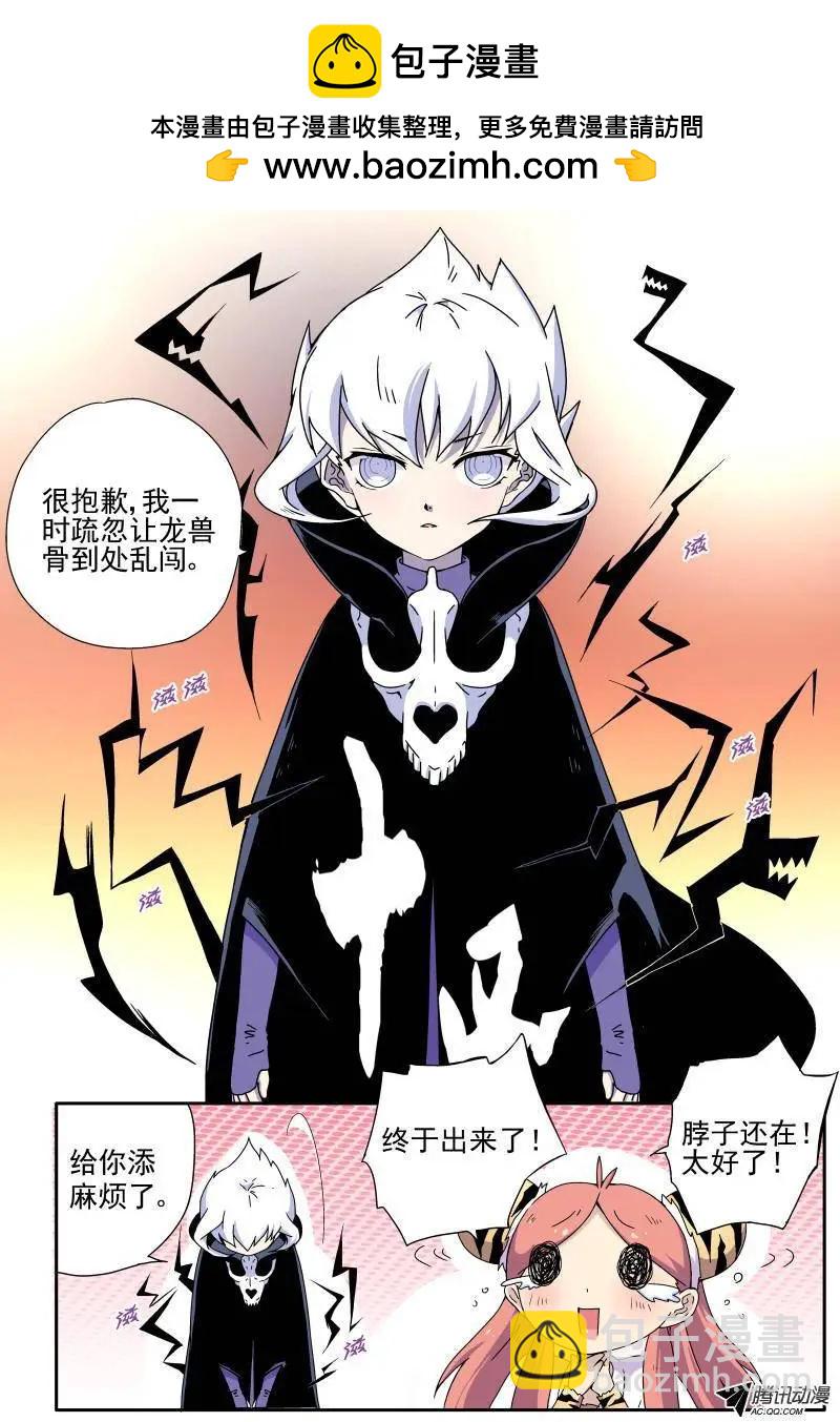 第10回 骷髅十四登场！-第10话