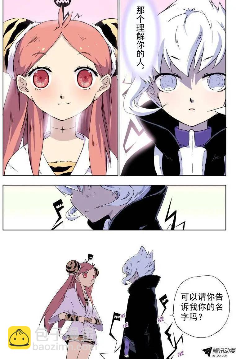 第10回 骷髅十四登场！-第10话