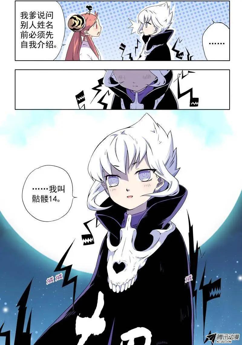 第10回 骷髅十四登场！-第10话