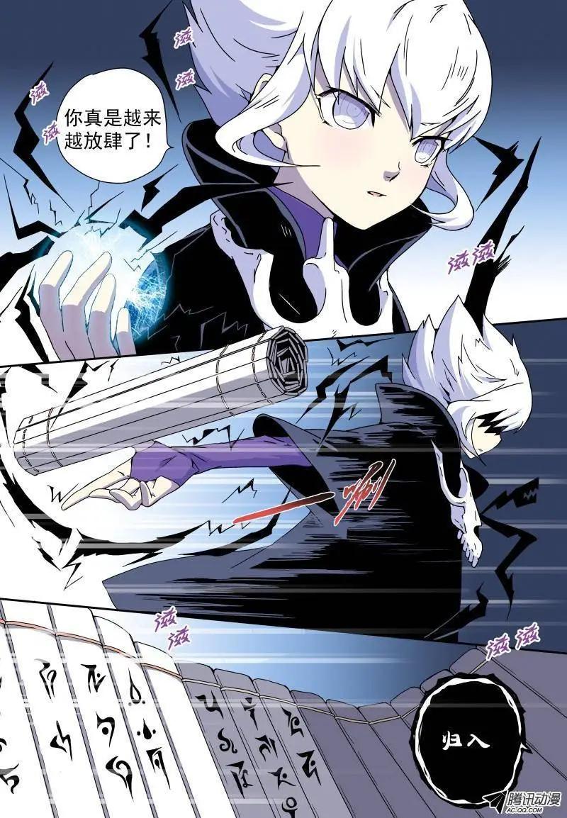 第10回 骷髅十四登场！-第10话