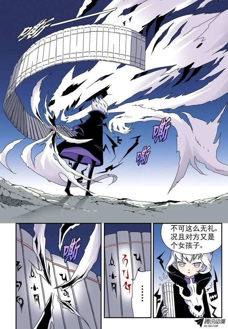 第10回 骷髅十四登场！-第10话