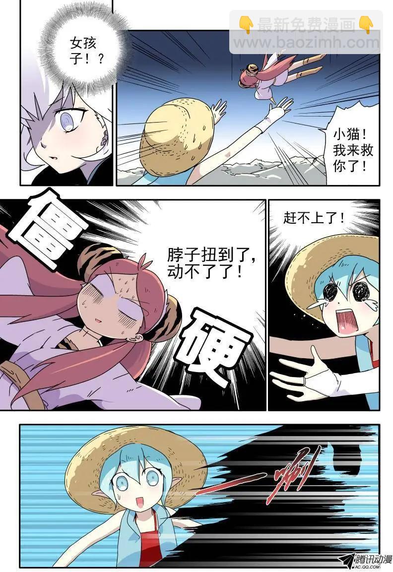 第10回 骷髅十四登场！-第10话