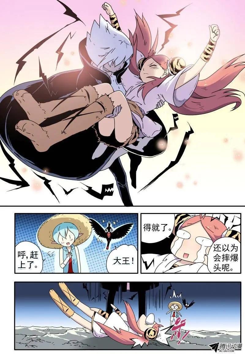 第10回 骷髅十四登场！-第10话