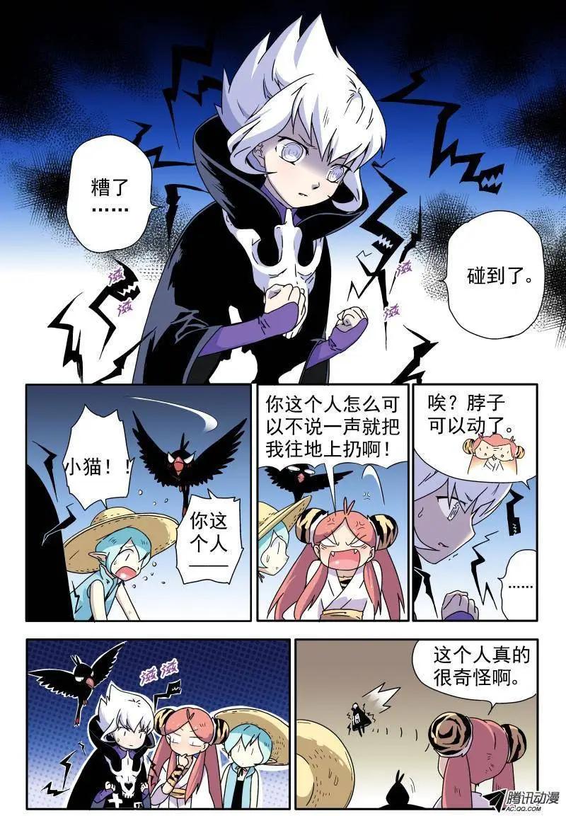 第10回 骷髅十四登场！-第10话