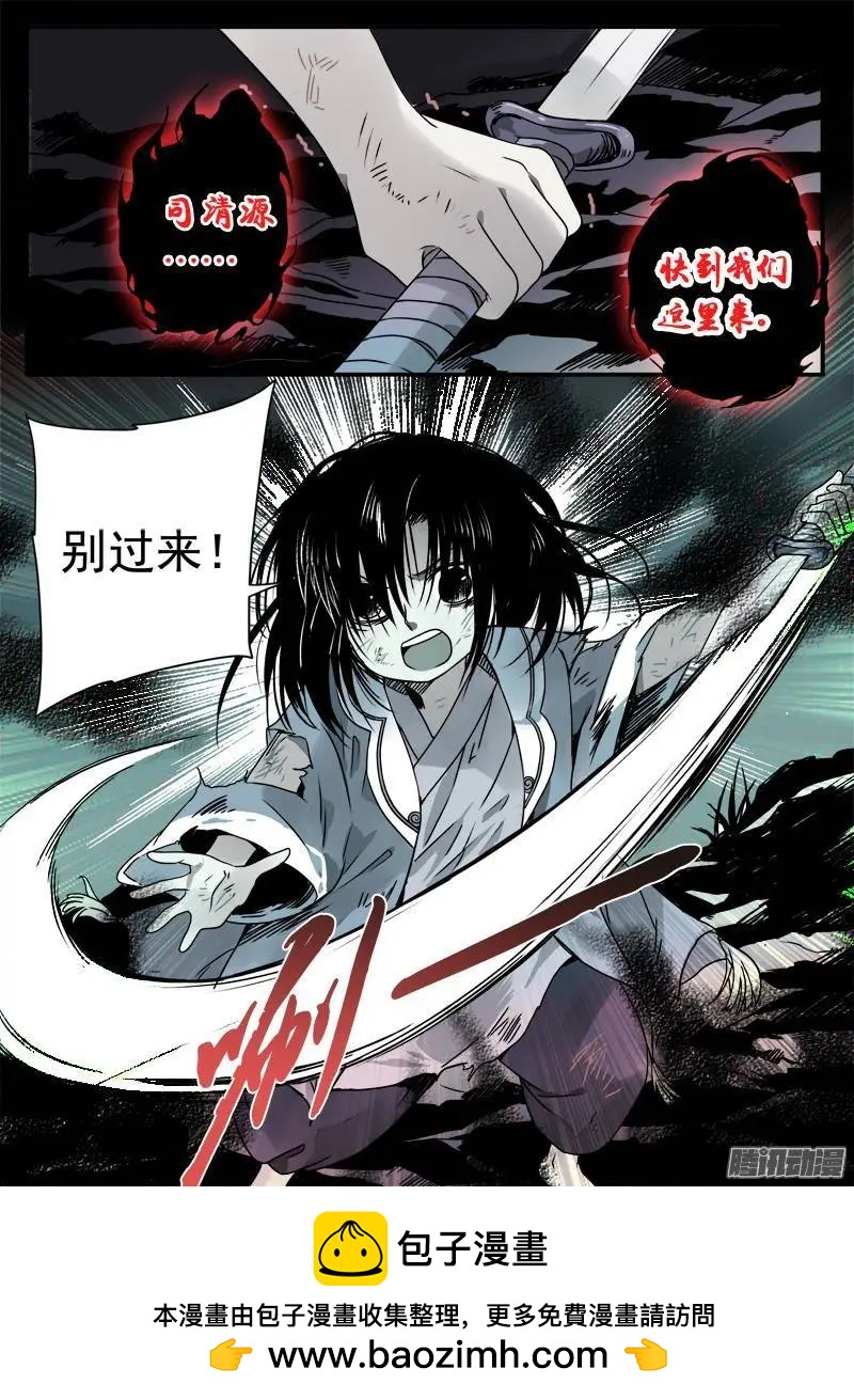 第99回 樱花林的沦陷04-第98话