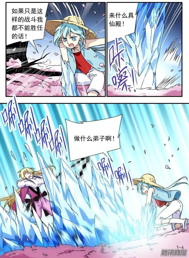 第99回 樱花林的沦陷04-第98话